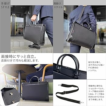 Amazon.co.jp: ビジネスバッグ 通勤 就活 自立 A4ファイル対応